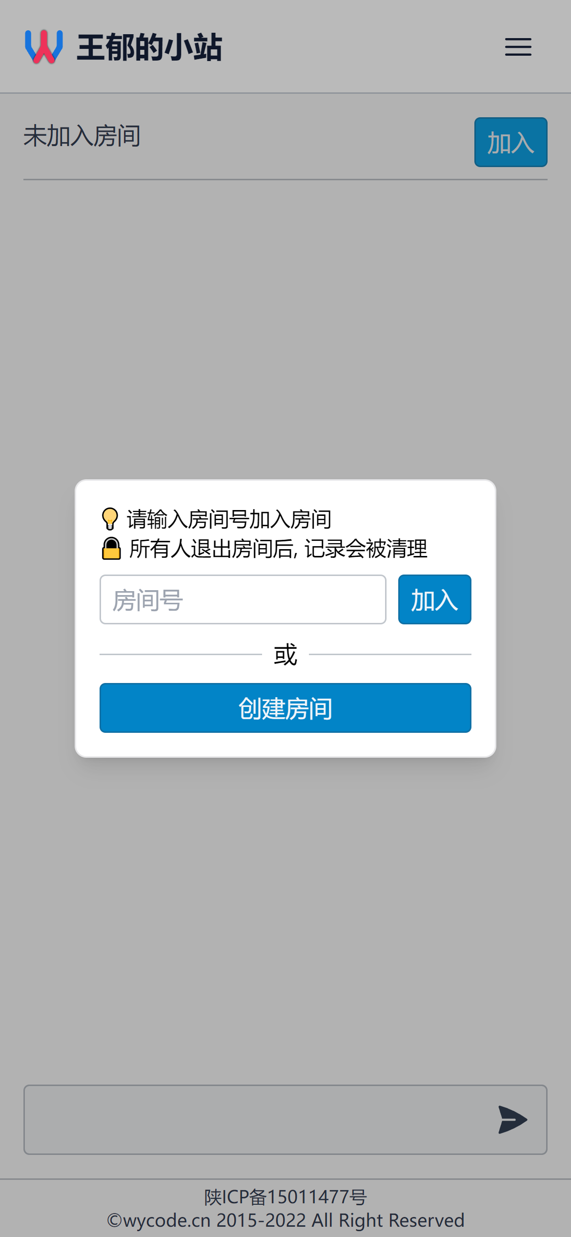 Websocket聊天室