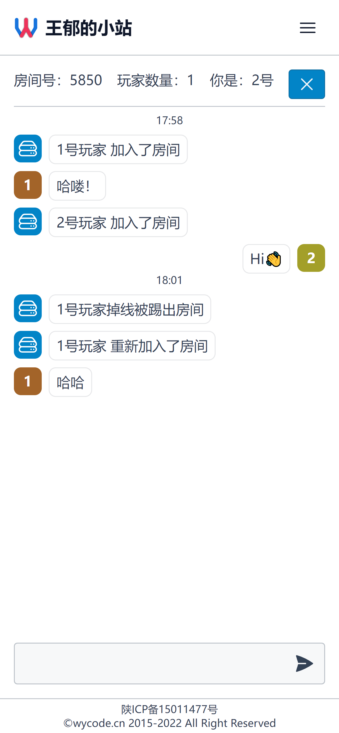 Websocket聊天室